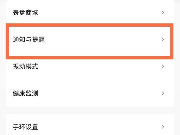 我来分享小米手环微信消息不提示怎么办?小米手环开启微信消息通知方法介绍。
