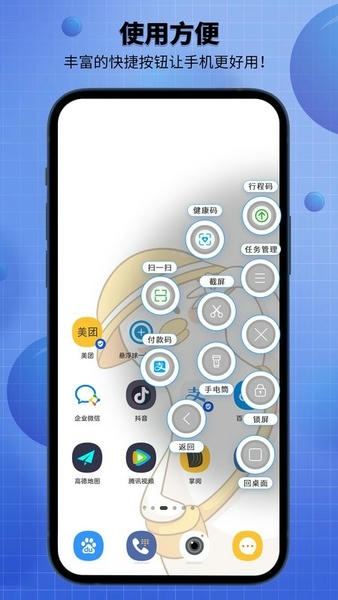 悬浮球录屏锁屏截图2