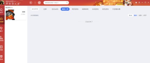 说说QQ游戏大厅如何屏蔽游戏助手？QQ游戏大厅屏蔽游戏助手的方法。