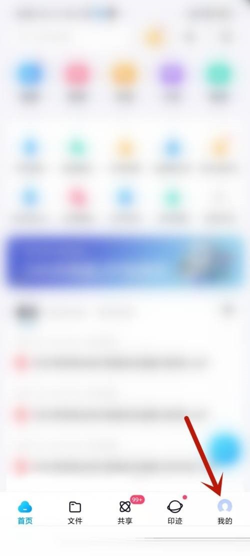 分享百度网盘怎么继续续费?百度网盘继续续费方法。