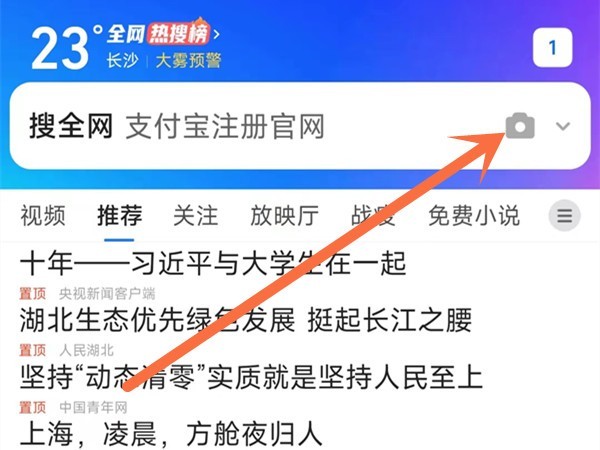 我来分享qq浏览器如何扫描二维码？qq浏览器扫描二维码具体方法。
