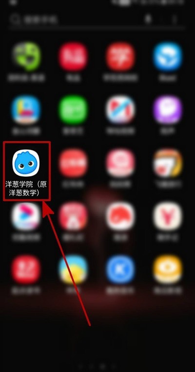 分享洋葱学院怎么绑定邮箱?洋葱学院绑定邮箱教程。 分享洋葱学院怎么绑定邮箱?洋葱学院绑定邮箱教程。