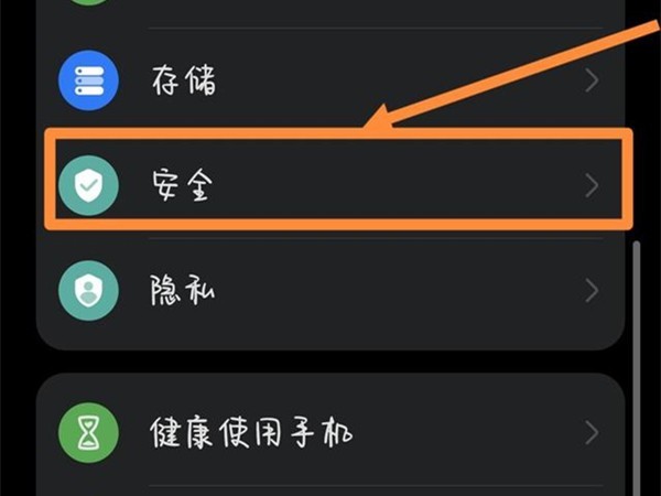 分享华为手机密码保险箱如何保存密码?华为手机密码保险箱添加密码步骤介绍。