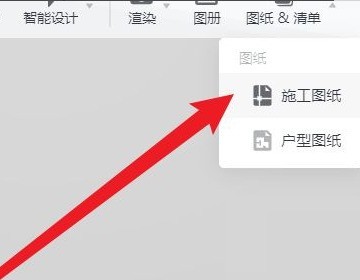 我来分享酷家乐怎么导出剖面图?酷家乐导出剖面图方法。