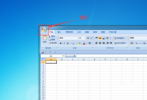 说说office 2007如何查看版本号-office 2007查看版本号的方法。
