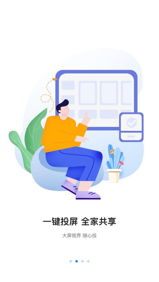 八爪鱼遥控截图3