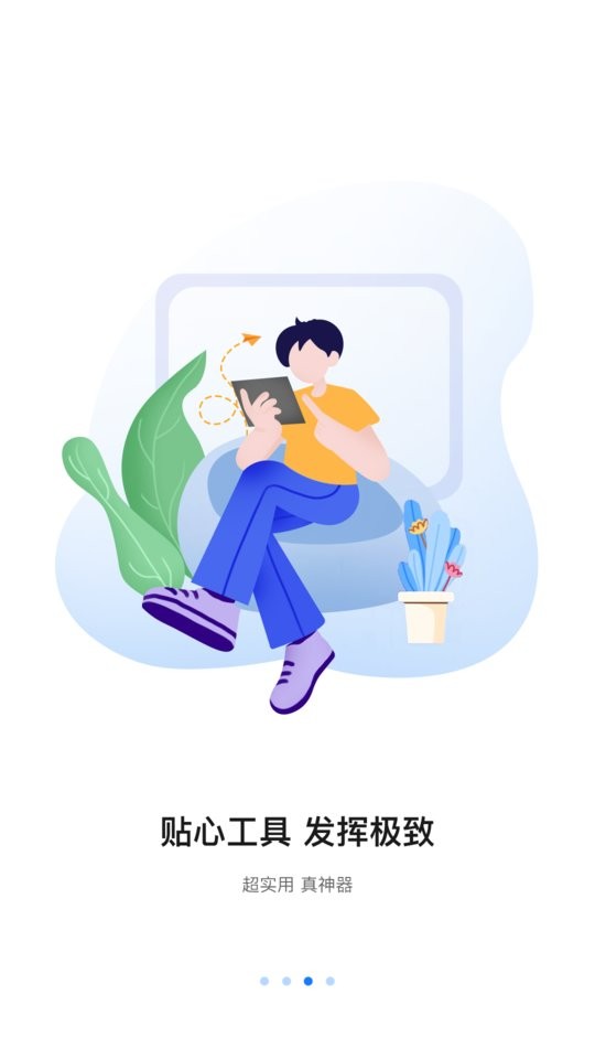 八爪鱼遥控截图2