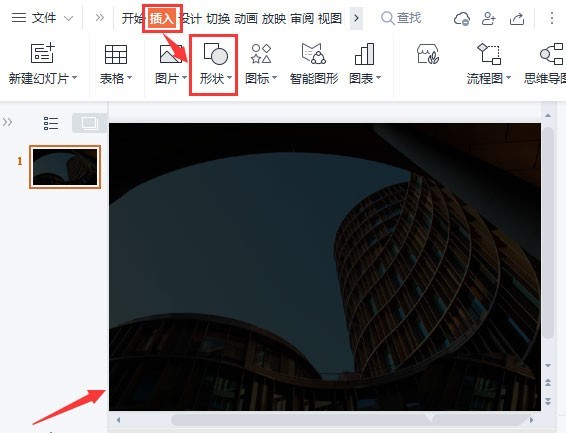 今天分享wps如何制作多色渐变圆形的封面-wps制作多色渐变圆形的封面步骤教程。