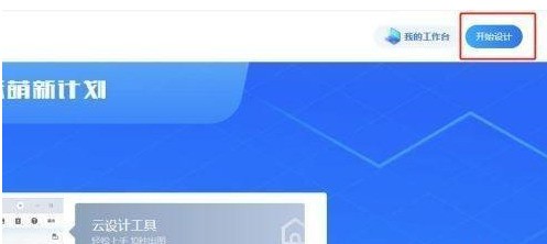 小编教你酷家乐怎么导入cad？酷家乐导入cad的方法。
