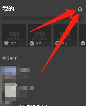 小编分享moo音乐怎么清理缓存？moo音乐清理缓存方法。