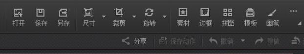 分享光影魔术手如何去掉图片上文字-光影魔术手修图教程。