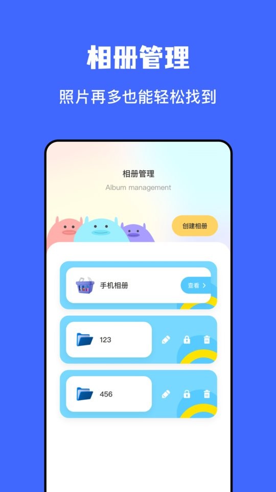 文件传输助手截图3