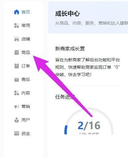 分享飞鸽客服工作台商品卡在哪里?飞鸽客服工作台商品卡查看方法。