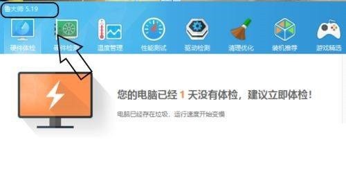 我来分享鲁大师电池损耗怎么查看？鲁大师电池损耗查看方法。