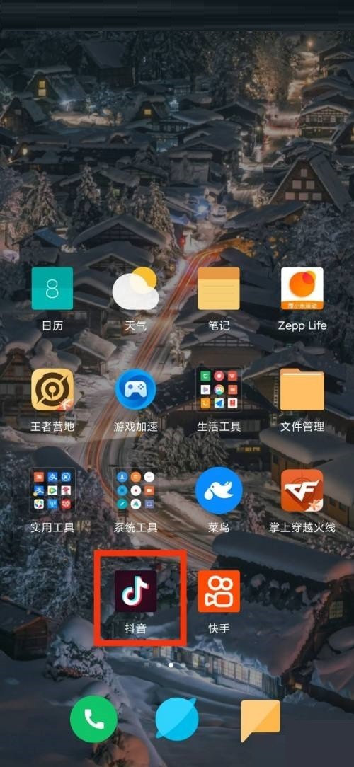 小编教你抖音用户协议在哪里？抖音用户协议查看教程。