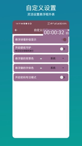 悬浮倒计时截图3