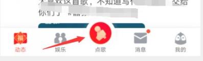 小编分享全民k歌怎么分享作品?全民k歌分享作品方法。