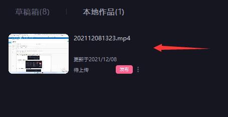 小编教你必剪电脑版有没有水印?必剪电脑版有没有水印介绍。