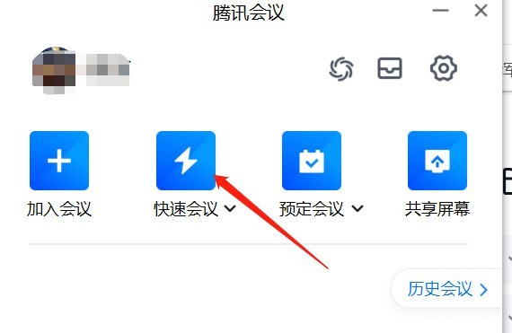 我来教你腾讯会议怎么将成员设为焦点视频-腾讯会议将成员设为焦点视频的方法。