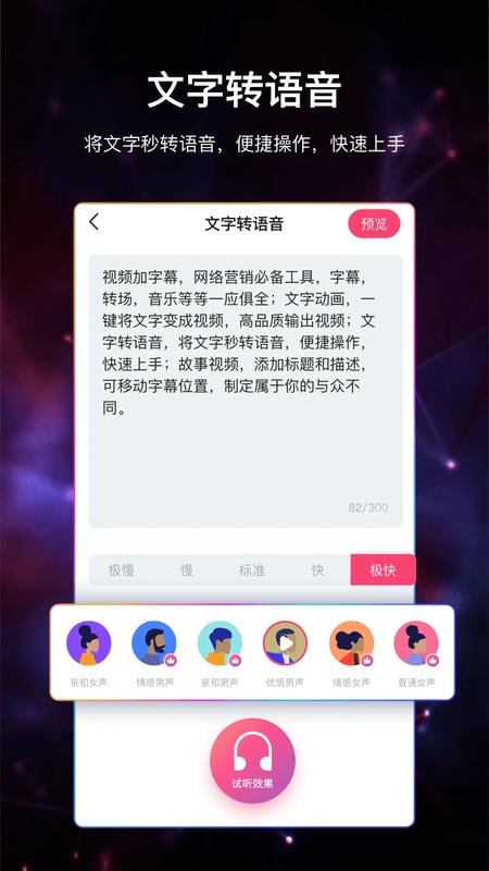 视频加字幕截图2