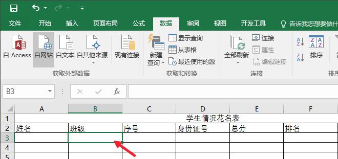 我来教你Excel 2016数据有效性功能怎么设置-设置Excel 2016数据有效性功能的方法。