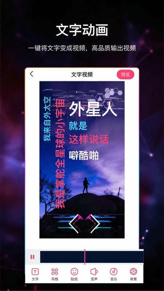 视频加字幕截图1
