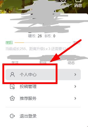 我来分享哔哩哔哩如何更改个人信息-哔哩哔哩更改个人信息的方法。 我来分享哔哩哔哩如何更改个人信息-哔哩哔哩更改个人信息的方法。