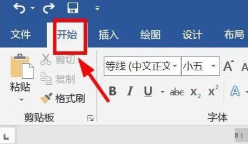 我来教你word怎么清除页眉格式-word清除页眉格式的具体方法。