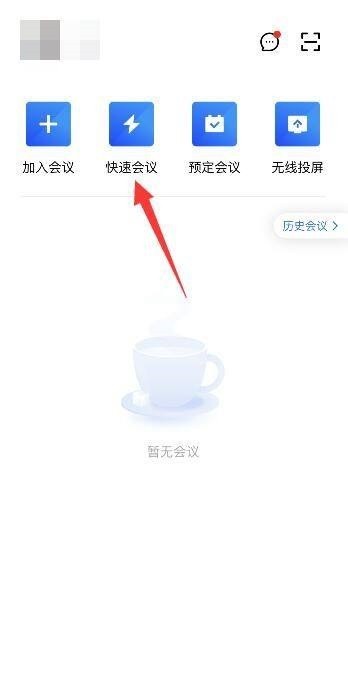 今天分享腾讯会议怎么关闭锁定会议？腾讯会议关闭锁定会议方法。