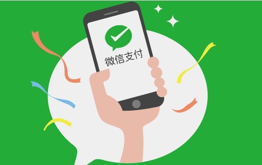 我来教你微信高速云支付如何开发票?微信申请高速云支付发票流程一览。