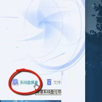 说说腾讯电脑管家怎么系统优化？腾讯电脑管家系统优化方法。