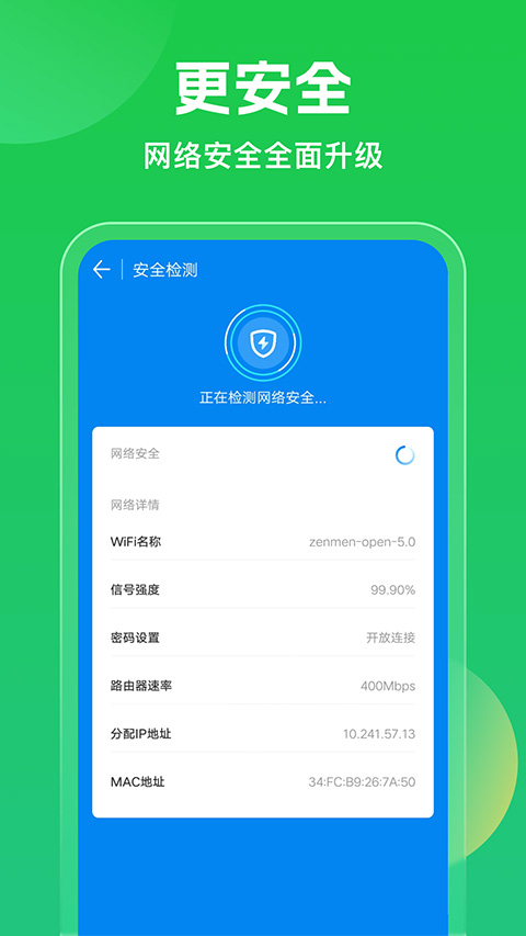 wifi万能钥匙游戏中心截图2