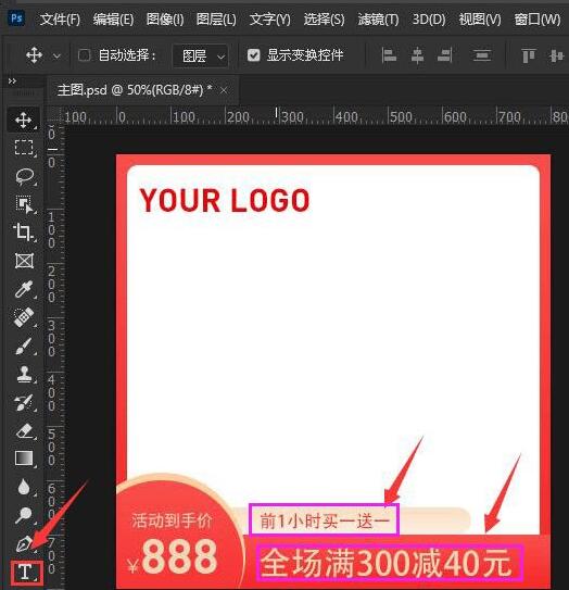 今天分享ps2021怎么修改字符间隔-ps2021修改字符间隔的方法。