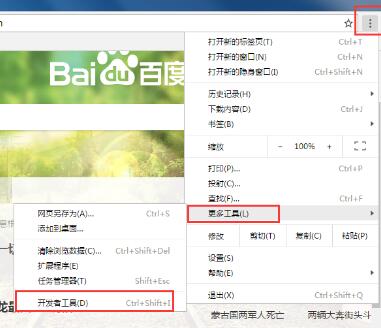 教你谷歌浏览器(Google Chrome)查看请求头的方法。