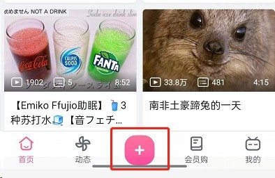 小编分享哔哩哔哩稿件如何添加标签？哔哩哔哩稿件添加标签教程。