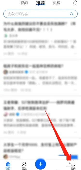今天分享知乎怎么查看书单?知乎查看书单教程。