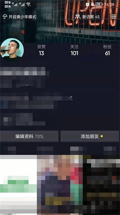 分享抖音怎么设置单日观看时长?抖音设置单日观看时长的方法。
