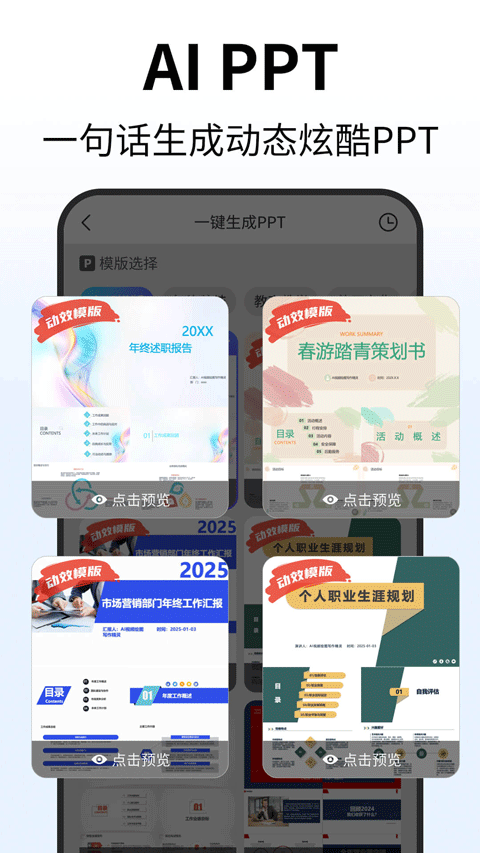 deep人工智能ai截图4