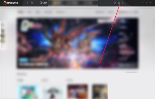 分享腾讯wegame怎么隐身玩游戏?腾讯wegame隐身玩游戏方法。