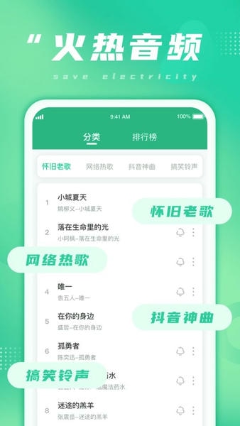 多多省电截图1