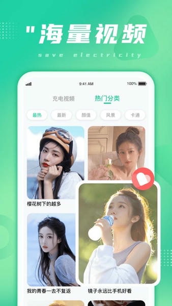 多多省电截图2