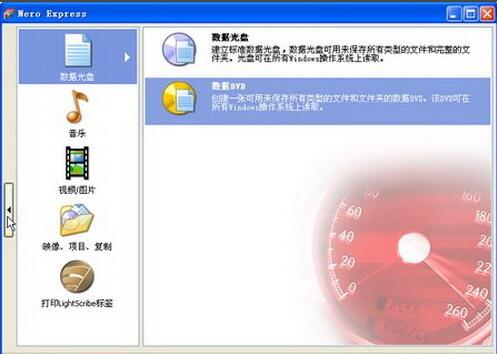 关于nero express怎么使用-用nero express将音乐CD转换为MP3的方法。