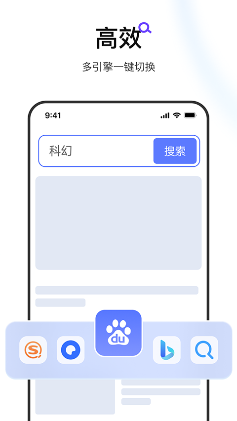迅雷浏览器app官方正版截图4