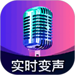 爱玩实时变声器 爱玩实时变声器