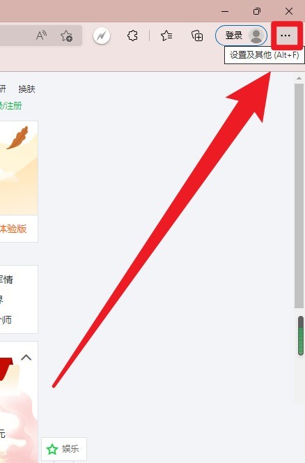 关于Microsoft Edge浏览器怎么开启效率模式-Microsoft Edge浏览器开启效率模式的方法。