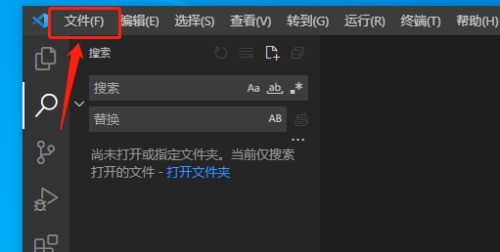 小编教你Vscode怎么取消后台更新?Vscode取消后台更新方法。