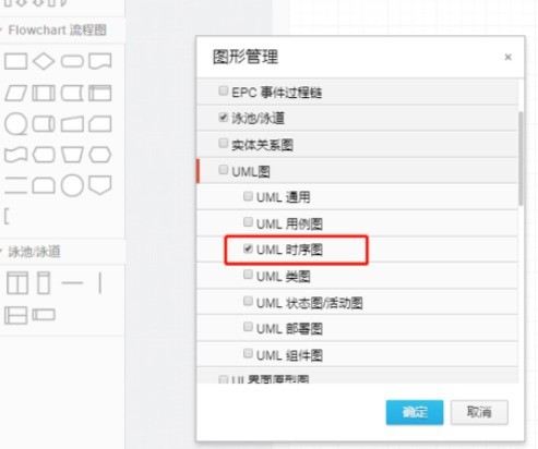 关于ProcessOn绘画好时序图的具体操作步骤。