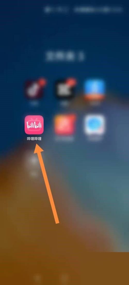 教你哔哩哔哩怎么查看数据中心?哔哩哔哩查看数据中心方法。