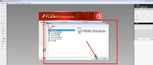 我来分享Macromedia Flash 8怎样更改舞台颜色-Macromedia Flash 8更改舞台颜色的方法。