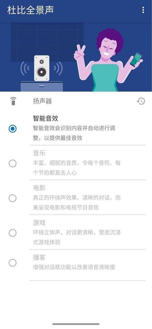 我来教你摩托罗拉edgeS30有没有杜比全景声功能?摩托罗拉edgeS30有没有杜比全景声功能介绍。